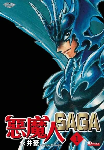 Èmórén Saga (2019) - Series 