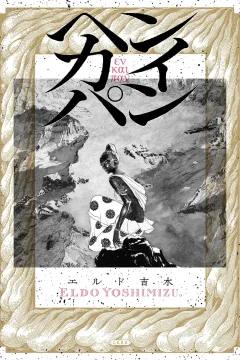 En Kai Pan