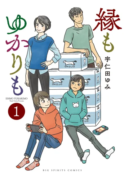 En Mo Yukari Mo (2023) - Series 