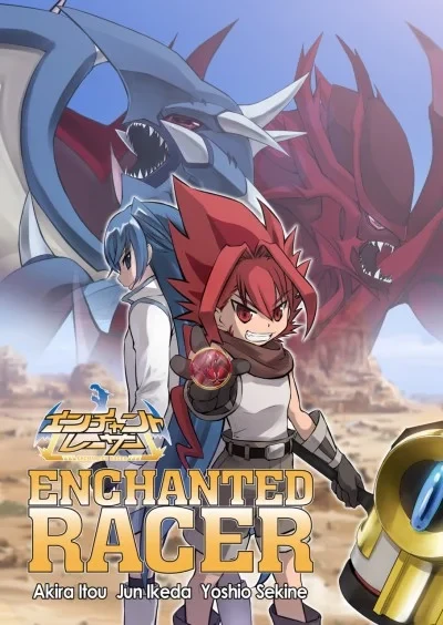 Enchanted Racer (2019) - Series 