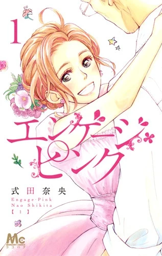 Engage Pink (2017) - Series 