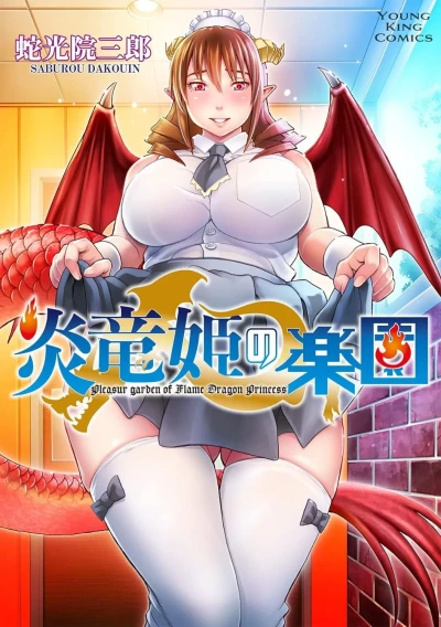 Enryūki no Rakuen (2023) - Series 