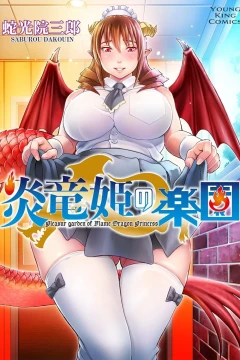 Enryūki no Rakuen