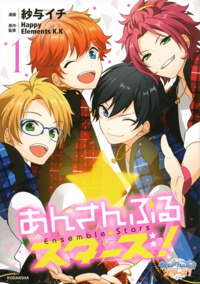 Ensemble Stars! (2016) - Series 