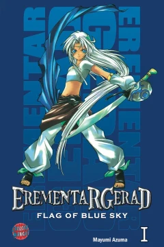 Erementar Gerad: Flag of Blue Sky