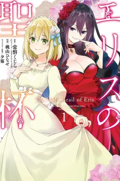 Eris no Seihai