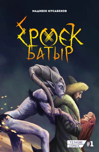 Tengri Comics