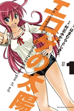 Eroge no Taiyō
