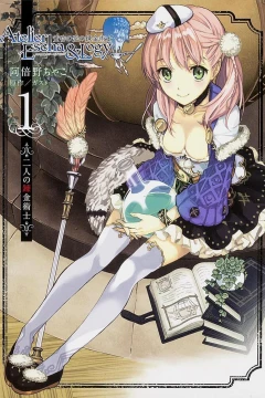 Escha & Logy no Atelier: Tasogare no Sora no Renkinjutsushi