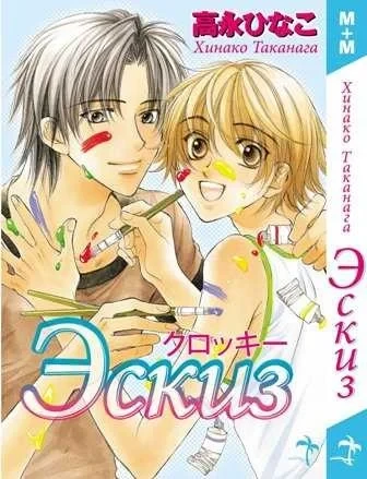 Eskiz (2009) - Series 