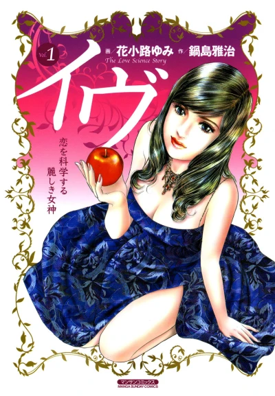 Eve (2008) - Series 