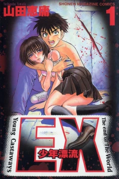 EX: Shōnen Hyōryū