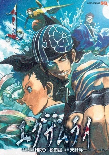 Examurai (2011) - Series 