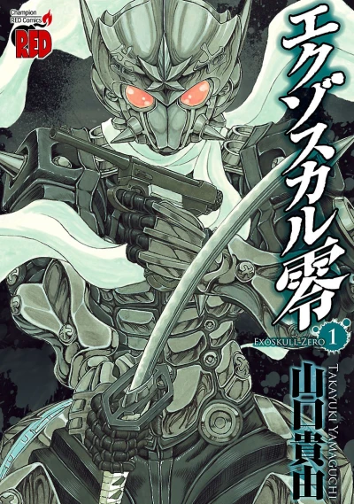 Exoskull Zero (2011) - Series 