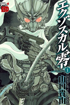 Exoskull Zero