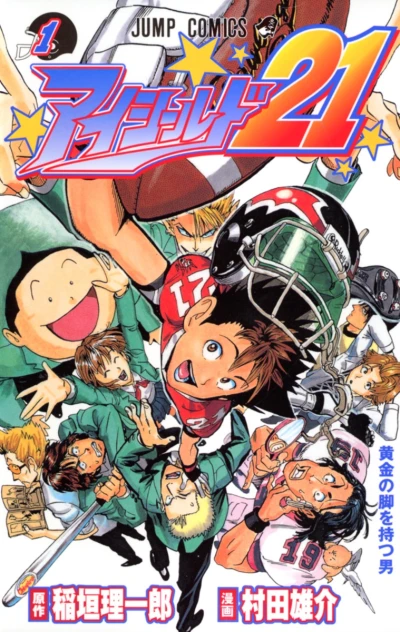 Eyeshield 21 (2002) - Series 