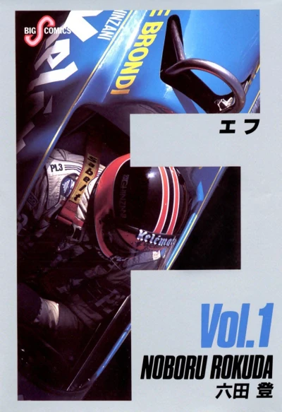 F (1986) - Series 