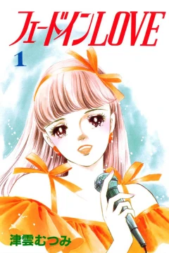 Fade-In Love