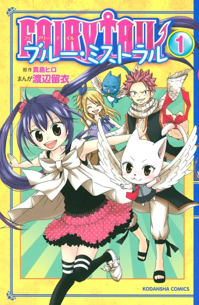 Fairy Tail: Blue Mistral (2014) - Series 