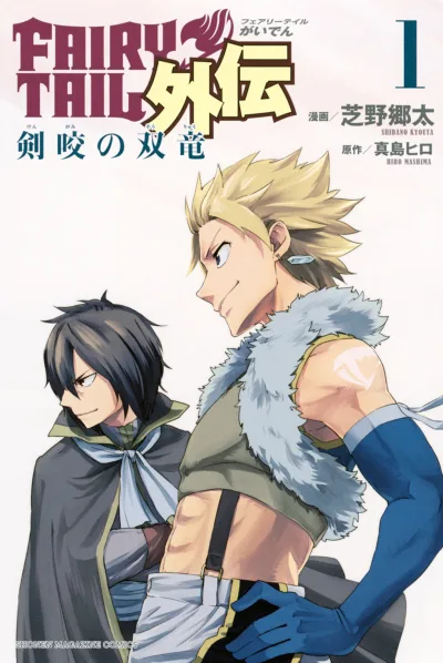 Fairy Tail Gaiden (2016) - Series 