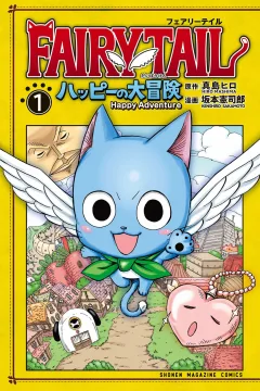 Fairy Tail: Happy no Daibōken