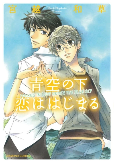 Falling In Love Under the Blue Sky (2018) - Series 