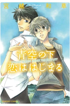Falling In Love Under the Blue Sky
