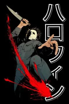 Fame: John Carpenter