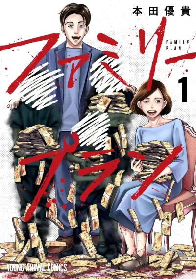 Family Plan (2024) - Series 