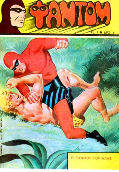 Fantom (1975) - Series 