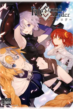 Fate/Grand Order: Comic Anthology