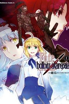 Fate/hollow ataraxia