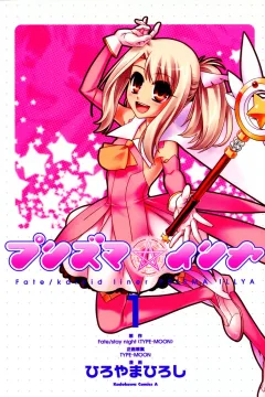 Fate/kaleid liner: Prisma Illya