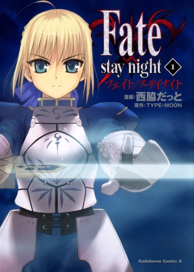 Fate/stay night (2006) - Series 