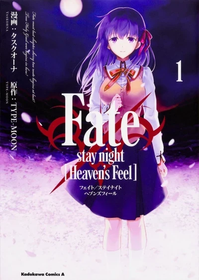 Fate/stay night: Heaven's Feel (2015) - Series 