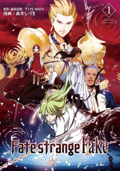 Fate/strange Fake (2016) - Series 
