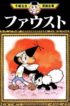 Faust