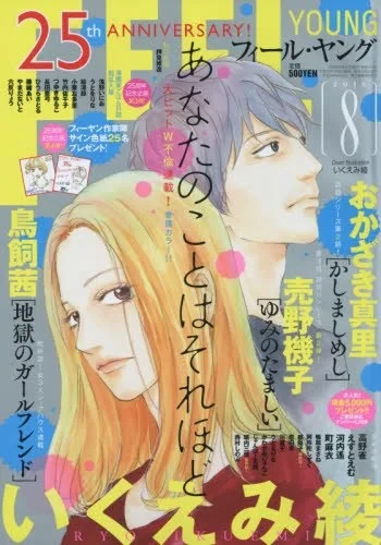 Feel Young (1989) - Series 