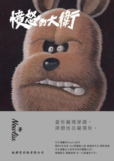 Zhi Geng Tang