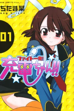 Fight Ippatsu! Jūden-chan!!