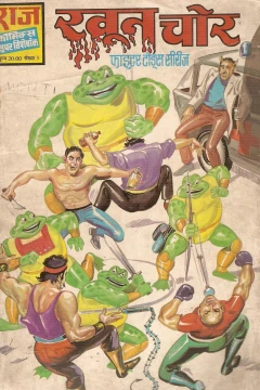 Fighter Toads