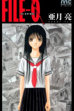 File-0