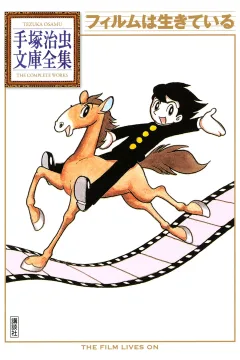 Film wa Ikiteiru