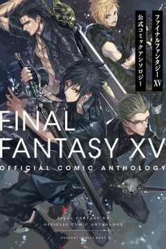 Final Fantasy XV: Kōshiki Comic Anthology