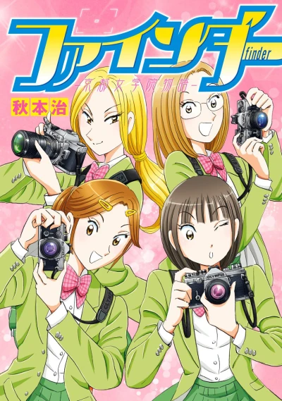 Finder: Kyoto Jogakuin Monogatari (2018) - Series 