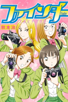 Finder: Kyoto Jogakuin Monogatari