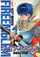 Fire Emblem: Ankokuryū to Hikari no Tsurugi (1993) - Series 