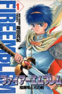 Fire Emblem: Ankokuryū to Hikari no Tsurugi