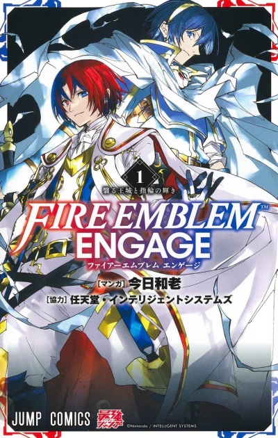 Fire Emblem: Engage (2023) - Series 