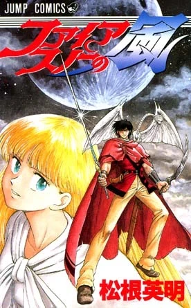 Fire Snow no Kaze (1993) - Series 